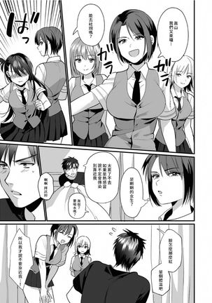 [Akao, Anaran] Konomi ja Nai kedo ~Mukatsuku Ane to Aishou Batsugun Ecchi~ 1-6 | 雖然不是自己的菜～與討厭姐姐的超契合H～1-6  [Chinese] [禁漫漢化組] Page #184