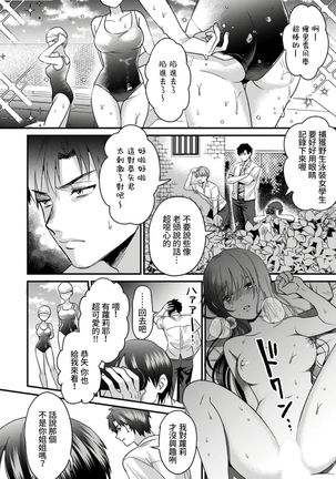 [Akao, Anaran] Konomi ja Nai kedo ~Mukatsuku Ane to Aishou Batsugun Ecchi~ 1-6 | 雖然不是自己的菜～與討厭姐姐的超契合H～1-6  [Chinese] [禁漫漢化組] Page #45