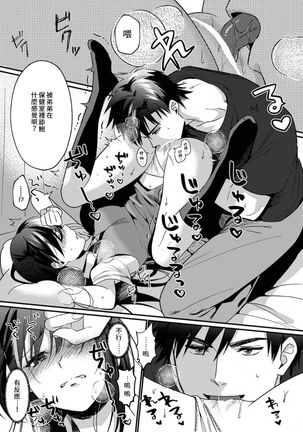 [Akao, Anaran] Konomi ja Nai kedo ~Mukatsuku Ane to Aishou Batsugun Ecchi~ 1-6 | 雖然不是自己的菜～與討厭姐姐的超契合H～1-6  [Chinese] [禁漫漢化組] Page #166