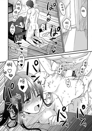 [Akao, Anaran] Konomi ja Nai kedo ~Mukatsuku Ane to Aishou Batsugun Ecchi~ 1-6 | 雖然不是自己的菜～與討厭姐姐的超契合H～1-6  [Chinese] [禁漫漢化組] Page #84