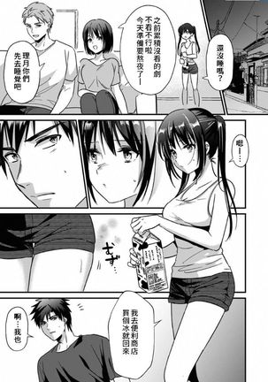 [Akao, Anaran] Konomi ja Nai kedo ~Mukatsuku Ane to Aishou Batsugun Ecchi~ 1-6 | 雖然不是自己的菜～與討厭姐姐的超契合H～1-6  [Chinese] [禁漫漢化組] Page #124