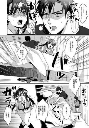[Akao, Anaran] Konomi ja Nai kedo ~Mukatsuku Ane to Aishou Batsugun Ecchi~ 1-6 | 雖然不是自己的菜～與討厭姐姐的超契合H～1-6  [Chinese] [禁漫漢化組] Page #183