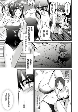 [Akao, Anaran] Konomi ja Nai kedo ~Mukatsuku Ane to Aishou Batsugun Ecchi~ 1-6 | 雖然不是自己的菜～與討厭姐姐的超契合H～1-6  [Chinese] [禁漫漢化組] Page #46