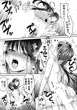 [Akao, Anaran] Konomi ja Nai kedo ~Mukatsuku Ane to Aishou Batsugun Ecchi~ 1-6 | 雖然不是自己的菜～與討厭姐姐的超契合H～1-6  [Chinese] [禁漫漢化組] Page #60