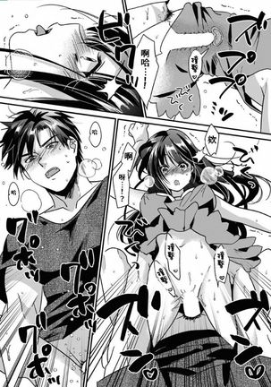 [Akao, Anaran] Konomi ja Nai kedo ~Mukatsuku Ane to Aishou Batsugun Ecchi~ 1-6 | 雖然不是自己的菜～與討厭姐姐的超契合H～1-6  [Chinese] [禁漫漢化組] Page #141