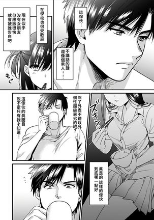 [Akao, Anaran] Konomi ja Nai kedo ~Mukatsuku Ane to Aishou Batsugun Ecchi~ 1-6 | 雖然不是自己的菜～與討厭姐姐的超契合H～1-6  [Chinese] [禁漫漢化組] Page #93