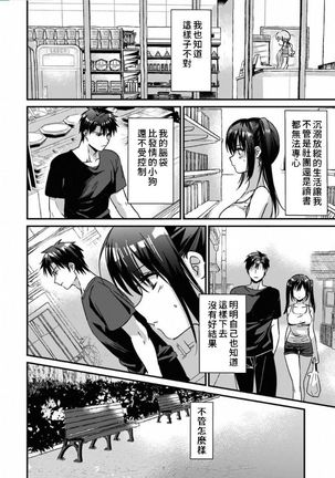 [Akao, Anaran] Konomi ja Nai kedo ~Mukatsuku Ane to Aishou Batsugun Ecchi~ 1-6 | 雖然不是自己的菜～與討厭姐姐的超契合H～1-6  [Chinese] [禁漫漢化組] Page #125