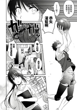 [Akao, Anaran] Konomi ja Nai kedo ~Mukatsuku Ane to Aishou Batsugun Ecchi~ 1-6 | 雖然不是自己的菜～與討厭姐姐的超契合H～1-6  [Chinese] [禁漫漢化組] Page #43
