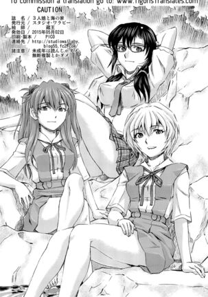 3-nin Musume to Umi no Ie Page #65