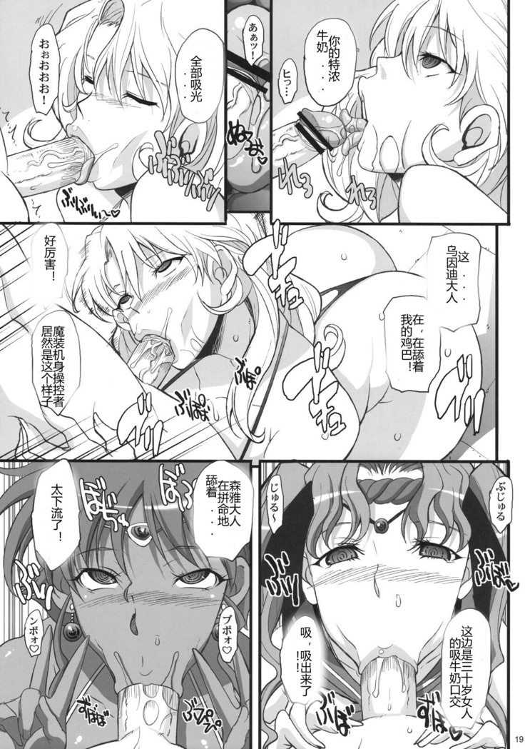 Ahmad no Saimin Tengoku