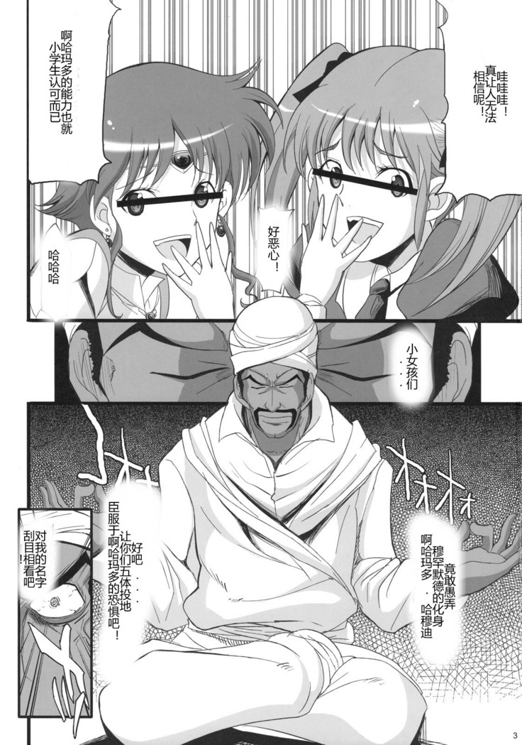 Ahmad no Saimin Tengoku