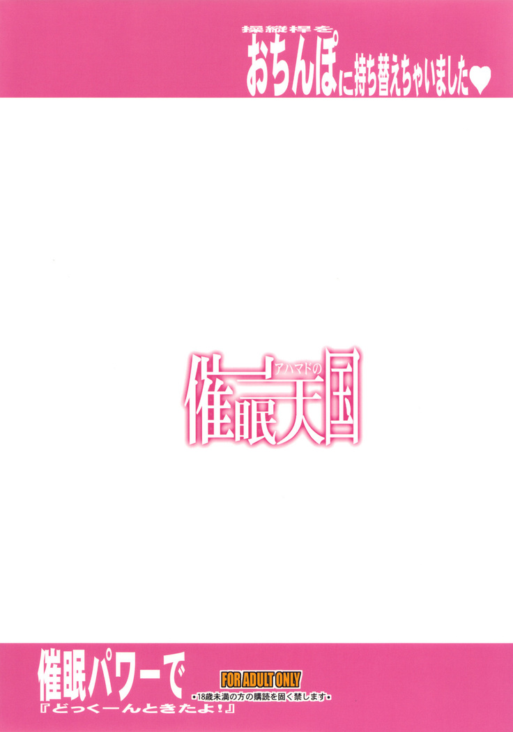 Ahmad no Saimin Tengoku