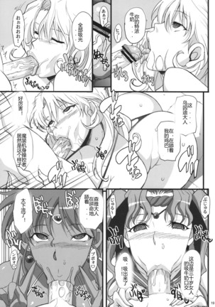 Ahmad no Saimin Tengoku Page #18