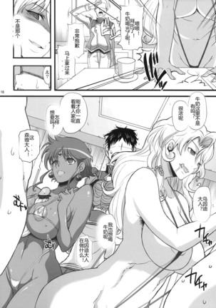 Ahmad no Saimin Tengoku Page #17