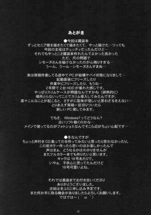 Ahmad no Saimin Tengoku Page #29