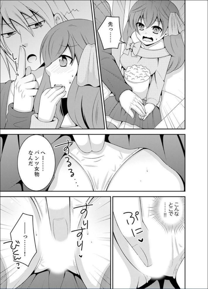 Yakyuubu de Nyotaika Ecchi!? ~ Senpai, Dashitara Dekichauyoo...