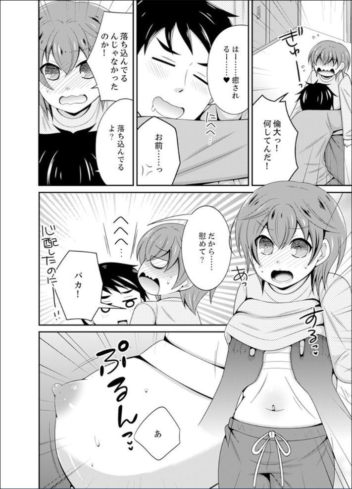 Yakyuubu de Nyotaika Ecchi!? ~ Senpai, Dashitara Dekichauyoo...