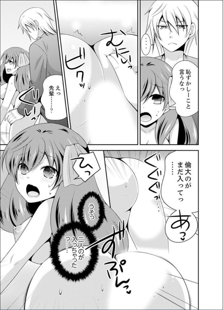 Yakyuubu de Nyotaika Ecchi!? ~ Senpai, Dashitara Dekichauyoo...