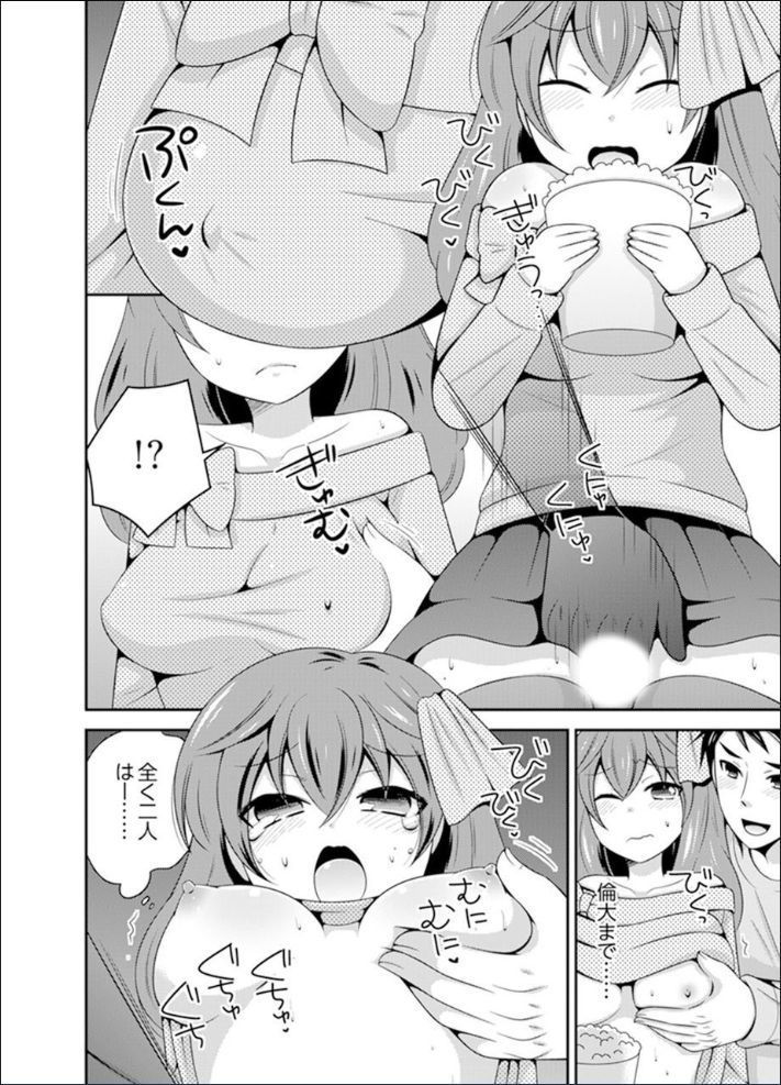 Yakyuubu de Nyotaika Ecchi!? ~ Senpai, Dashitara Dekichauyoo...