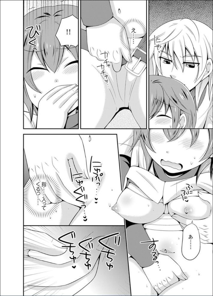 Yakyuubu de Nyotaika Ecchi!? ~ Senpai, Dashitara Dekichauyoo...