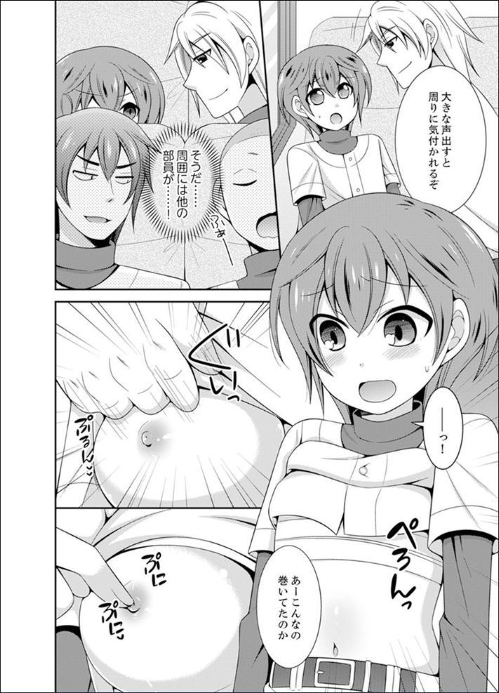 Yakyuubu de Nyotaika Ecchi!? ~ Senpai, Dashitara Dekichauyoo...