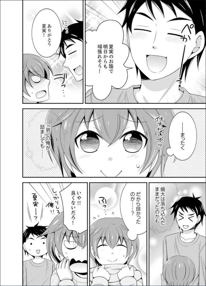 Yakyuubu de Nyotaika Ecchi!? ~ Senpai, Dashitara Dekichauyoo...
