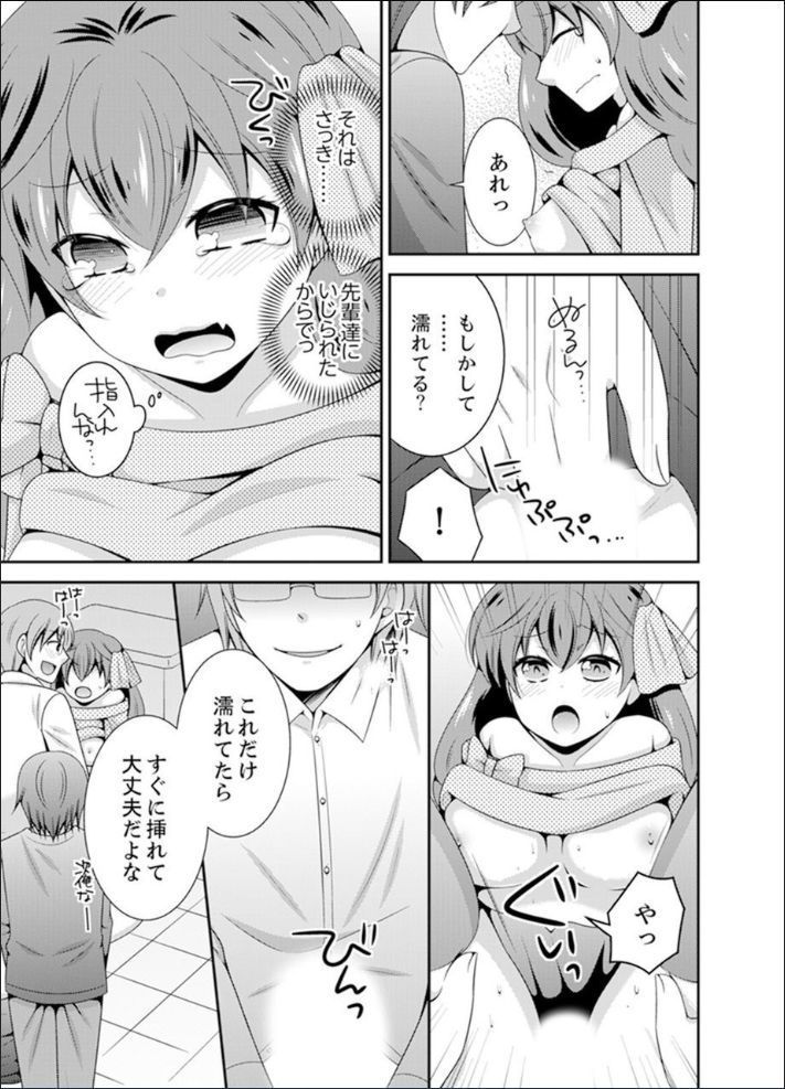 Yakyuubu de Nyotaika Ecchi!? ~ Senpai, Dashitara Dekichauyoo...