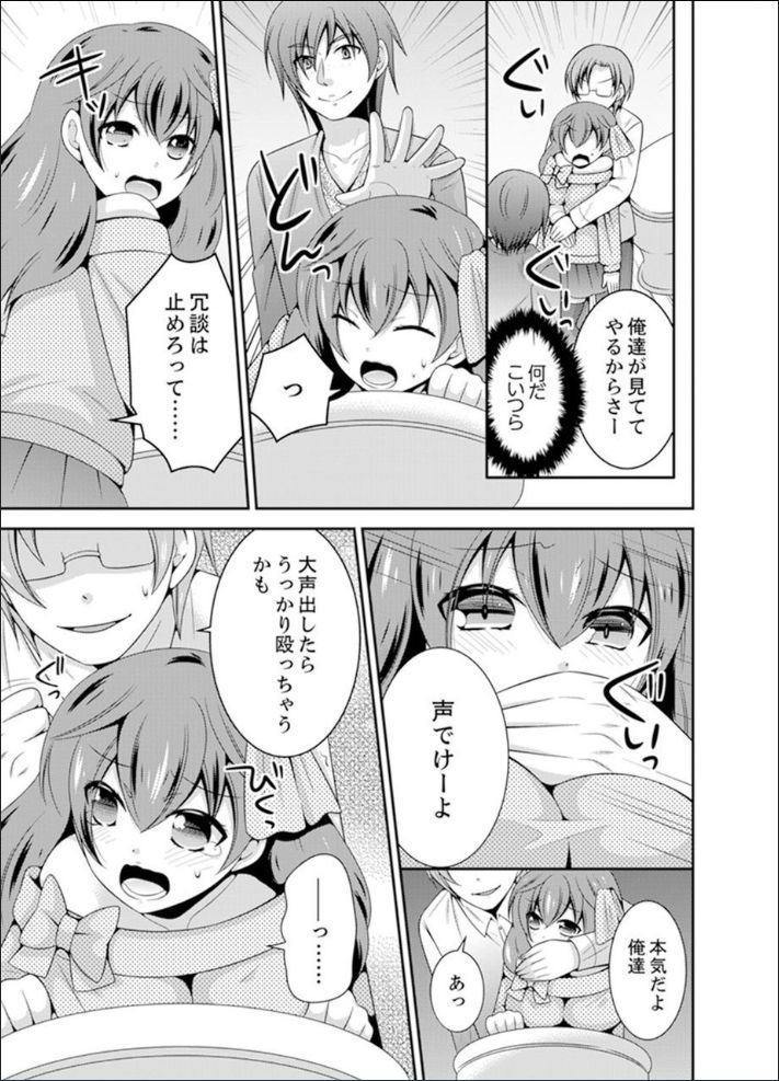Yakyuubu de Nyotaika Ecchi!? ~ Senpai, Dashitara Dekichauyoo...