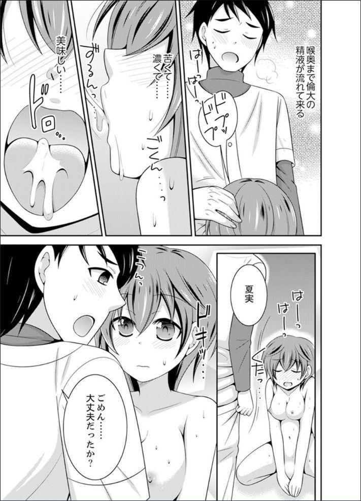 Yakyuubu de Nyotaika Ecchi!? ~ Senpai, Dashitara Dekichauyoo...