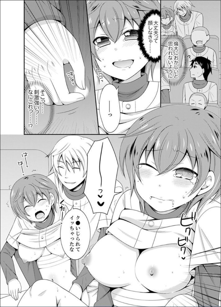 Yakyuubu de Nyotaika Ecchi!? ~ Senpai, Dashitara Dekichauyoo...