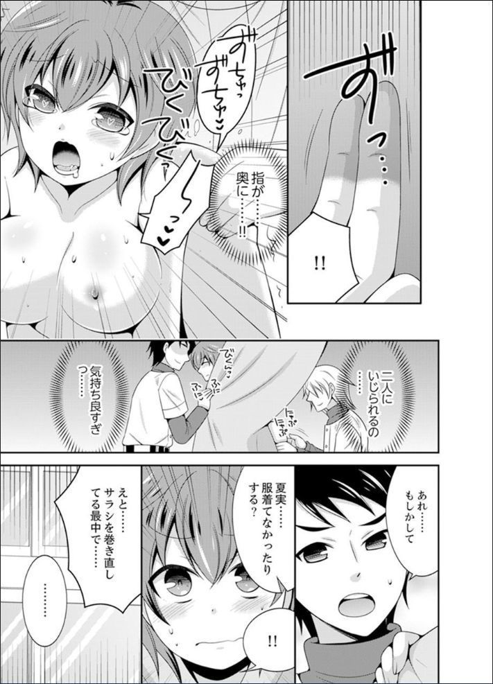 Yakyuubu de Nyotaika Ecchi!? ~ Senpai, Dashitara Dekichauyoo...