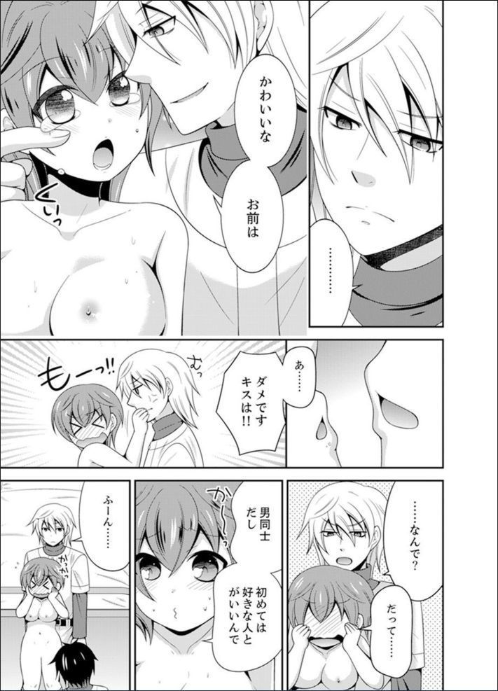 Yakyuubu de Nyotaika Ecchi!? ~ Senpai, Dashitara Dekichauyoo...