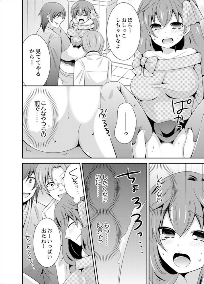 Yakyuubu de Nyotaika Ecchi!? ~ Senpai, Dashitara Dekichauyoo...