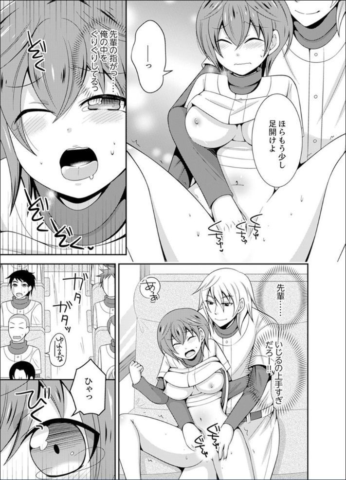 Yakyuubu de Nyotaika Ecchi!? ~ Senpai, Dashitara Dekichauyoo...