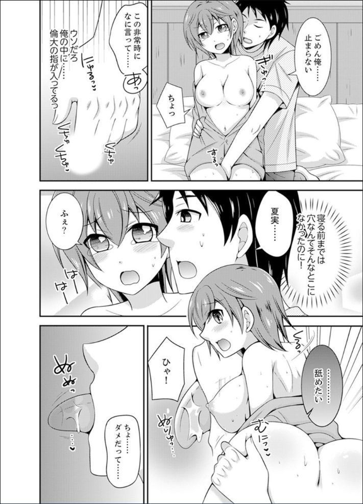 Yakyuubu de Nyotaika Ecchi!? ~ Senpai, Dashitara Dekichauyoo...