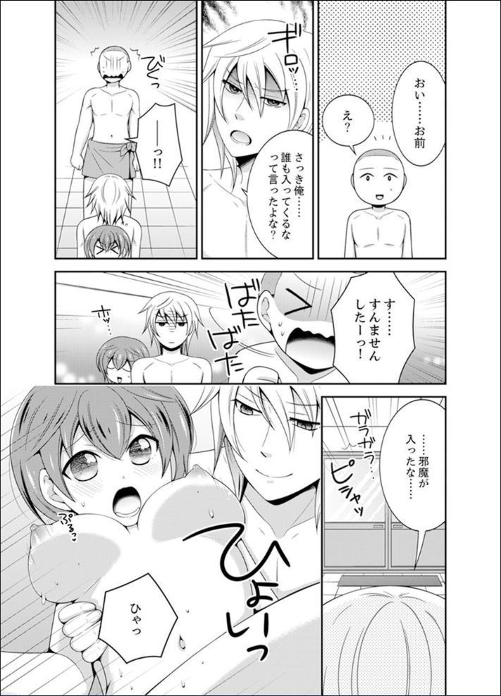 Yakyuubu de Nyotaika Ecchi!? ~ Senpai, Dashitara Dekichauyoo...