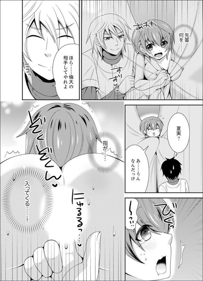 Yakyuubu de Nyotaika Ecchi!? ~ Senpai, Dashitara Dekichauyoo...