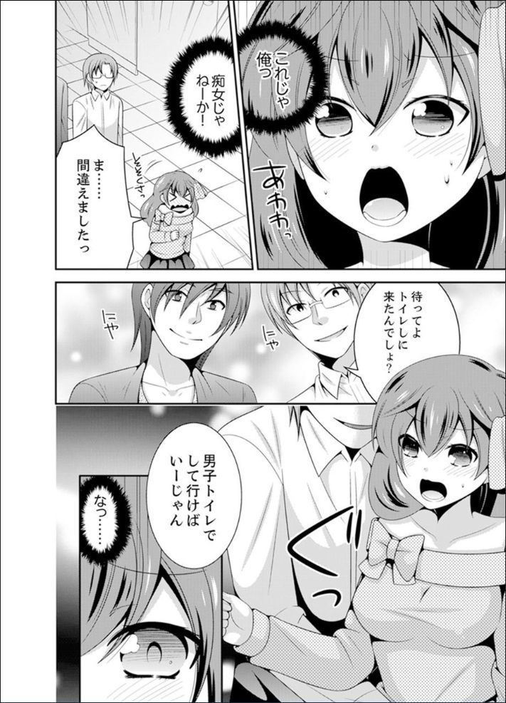 Yakyuubu de Nyotaika Ecchi!? ~ Senpai, Dashitara Dekichauyoo...