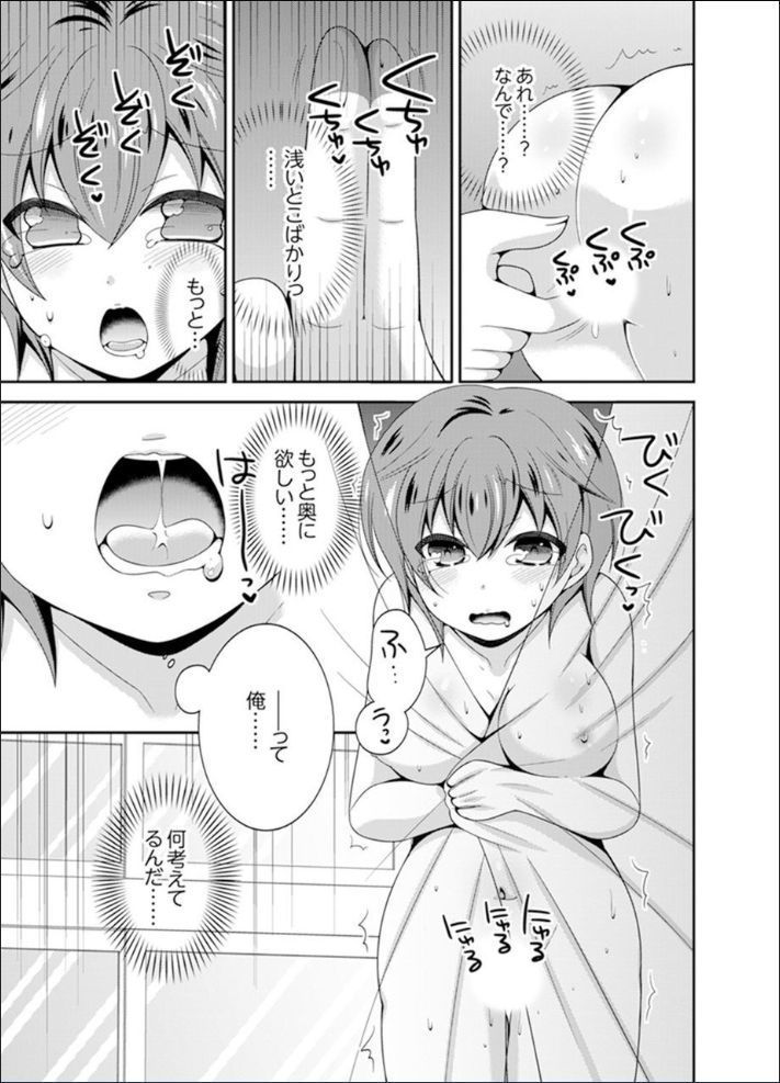 Yakyuubu de Nyotaika Ecchi!? ~ Senpai, Dashitara Dekichauyoo...