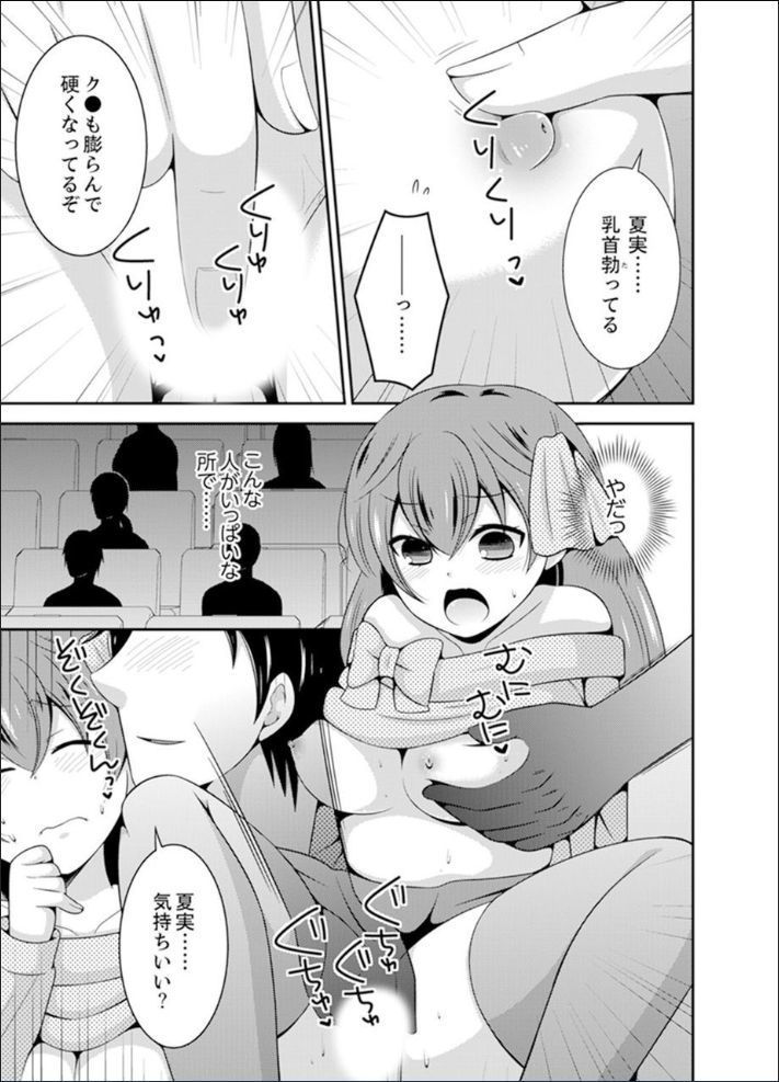 Yakyuubu de Nyotaika Ecchi!? ~ Senpai, Dashitara Dekichauyoo...