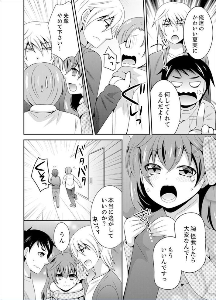 Yakyuubu de Nyotaika Ecchi!? ~ Senpai, Dashitara Dekichauyoo...