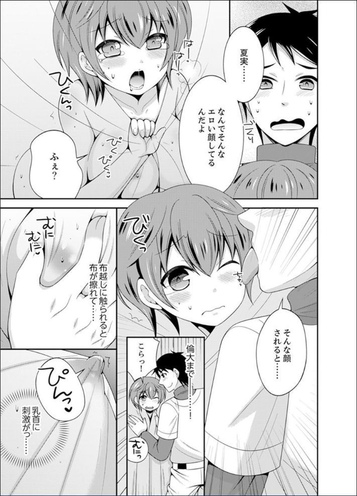Yakyuubu de Nyotaika Ecchi!? ~ Senpai, Dashitara Dekichauyoo...