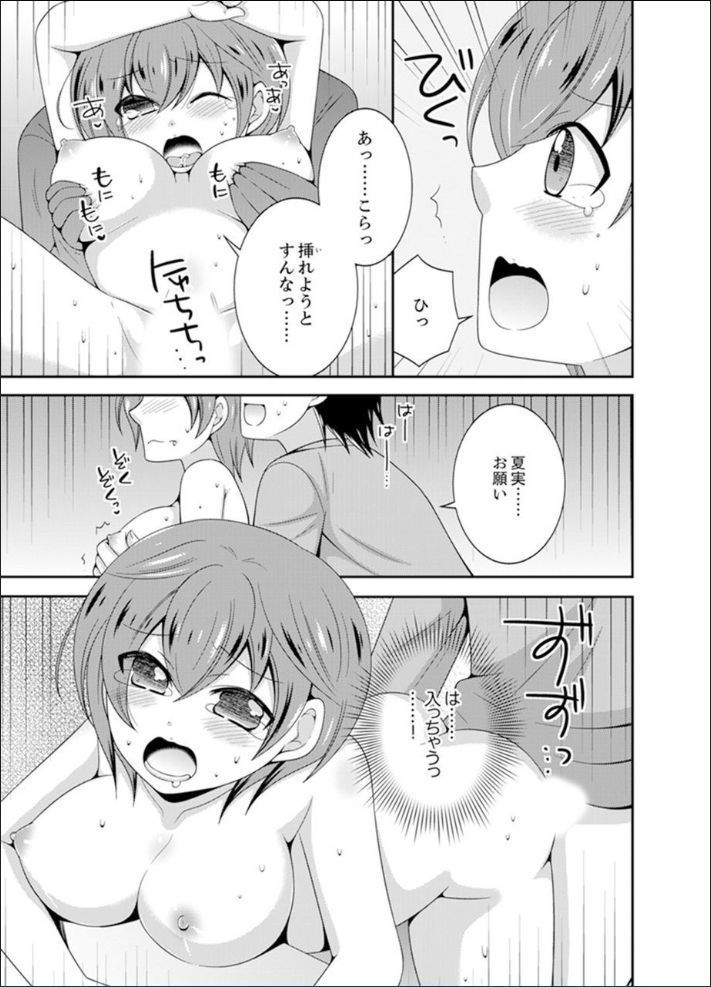 Yakyuubu de Nyotaika Ecchi!? ~ Senpai, Dashitara Dekichauyoo...