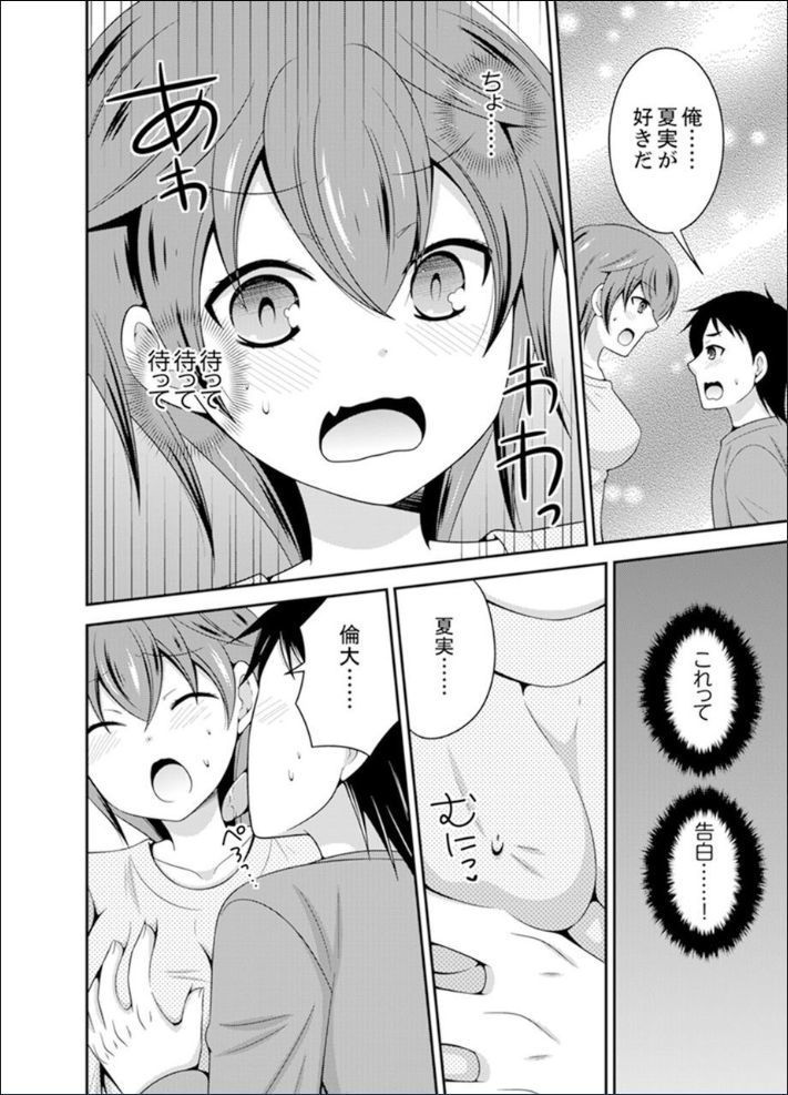 Yakyuubu de Nyotaika Ecchi!? ~ Senpai, Dashitara Dekichauyoo...