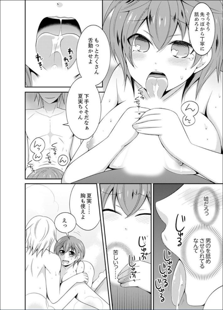 Yakyuubu de Nyotaika Ecchi!? ~ Senpai, Dashitara Dekichauyoo...