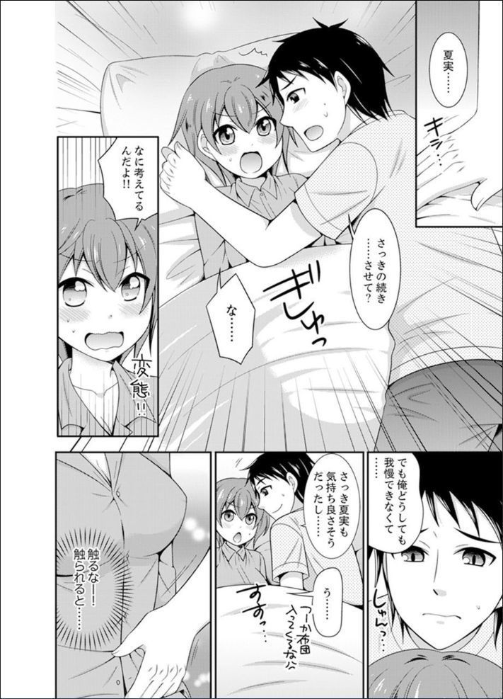 Yakyuubu de Nyotaika Ecchi!? ~ Senpai, Dashitara Dekichauyoo...