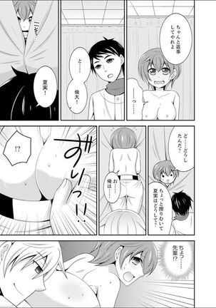 Yakyuubu de Nyotaika Ecchi!? ~ Senpai, Dashitara Dekichauyoo... Page #62