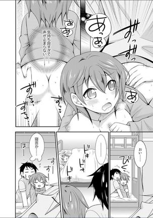 Yakyuubu de Nyotaika Ecchi!? ~ Senpai, Dashitara Dekichauyoo... Page #19