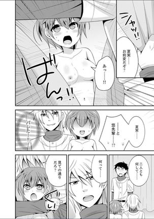 Yakyuubu de Nyotaika Ecchi!? ~ Senpai, Dashitara Dekichauyoo... Page #69