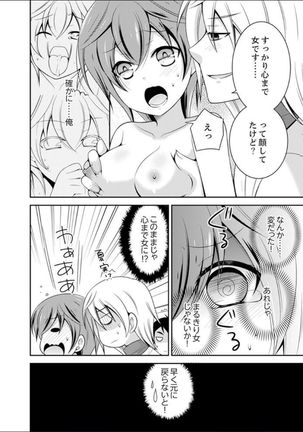 Yakyuubu de Nyotaika Ecchi!? ~ Senpai, Dashitara Dekichauyoo... Page #89